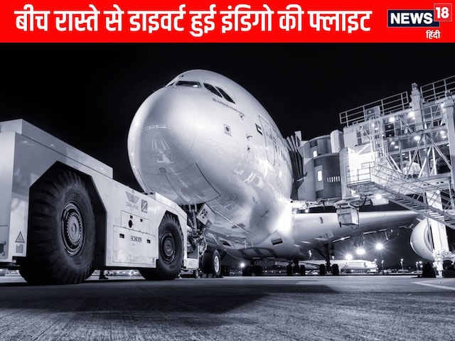 जयपुर के लिए उड़ी थी फ्लाइट,पायलट की एनाउंसमेंट से मचा हड़कंप, रूट हुआ डाइवर्ट