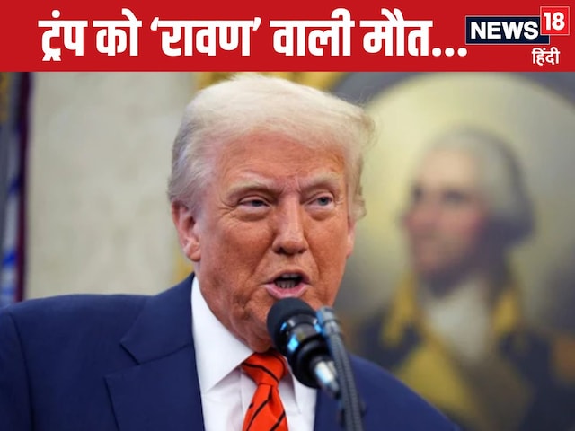 Drone killed 'Ravana'! Iran's open attack on Trump, what is Khamenei's plan? Drone killed 'Ravana'! Iran's open attack on Trump, what is Khamenei's plan?