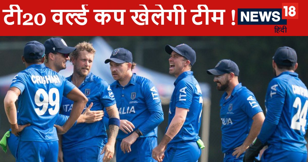 छोटी टीम टी20 वर्ल्ड कप में जगह बनाने के करीब, सिर्फ 1 कदम की दूरी पर