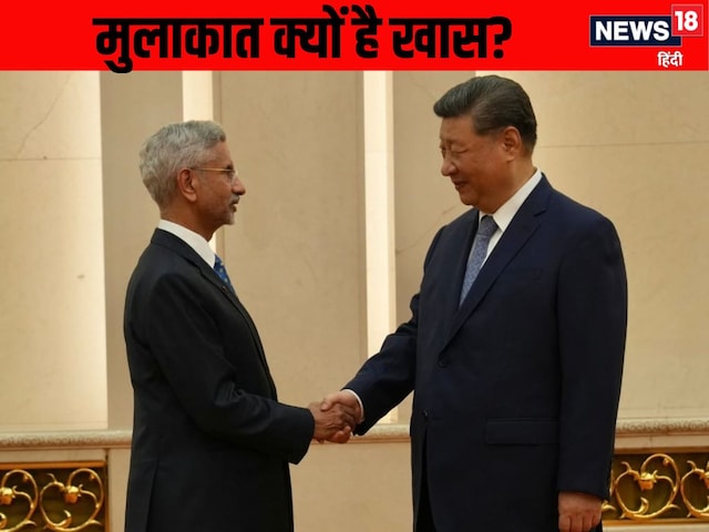 आंखों में आंख, मजबूती से मिलाया हाथ और... जब शी जिनपिंग से मिले एस जयशंकर आंखों में आंख, मजबूती से मिलाया हाथ और... जब शी जिनपिंग से मिले एस जयशंकर