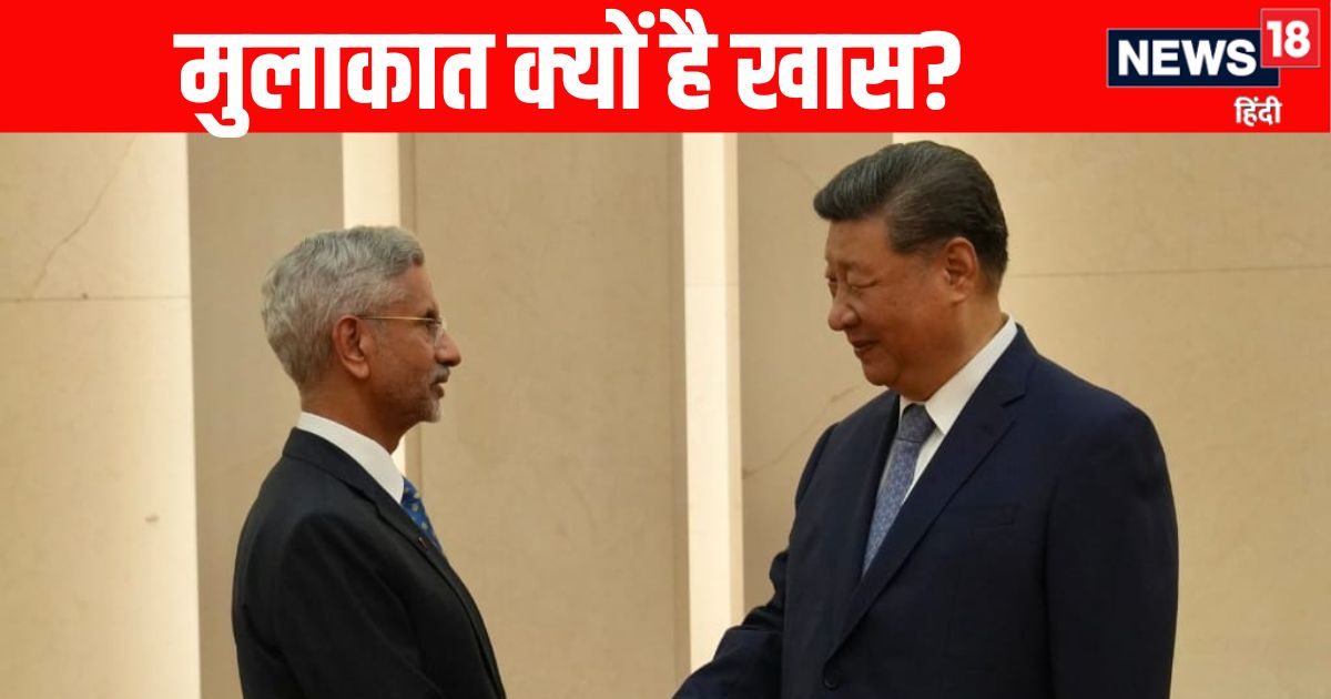 Jaishankar Chiina Visit: एस जयशंकर ने चीन में शी जिनपिंग से मुलाकात की, भारत-चीन रिश्तों पर चर्चा.