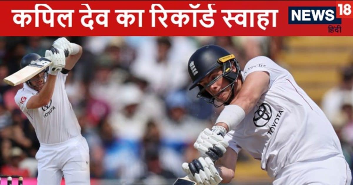 बेरहमी से पिटाई कर तोड़ डाला महान कपिल देव का 43 साल पुराना रिकॉर्ड