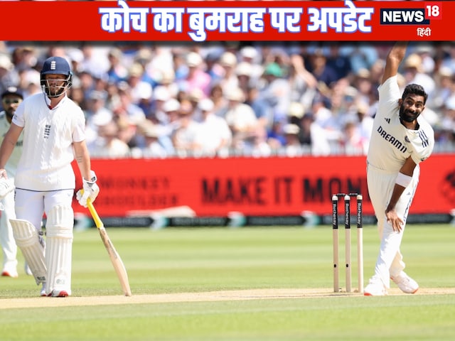 Will Bumrah play in Manchester Test or not? Assistant coach made a big statement