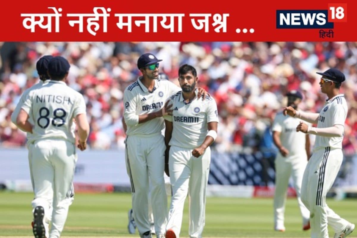 आखिर क्यों 5 विकेट लेने के बाद भी बुमराह ने नहीं मनाया जश्न, सामने आया कारण