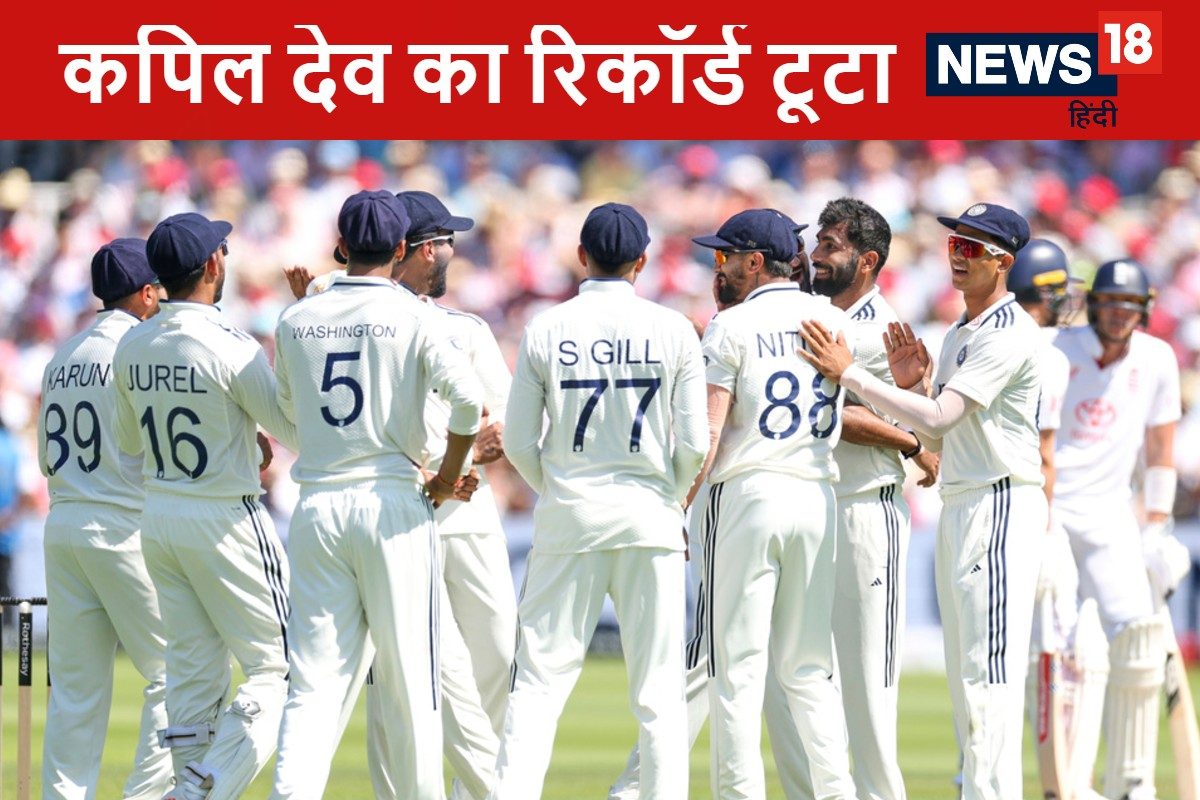 और बिठाओ बुमराह को बाहर, आते ही तोड़ा कपिल देव का बड़ा रिकॉर्ड