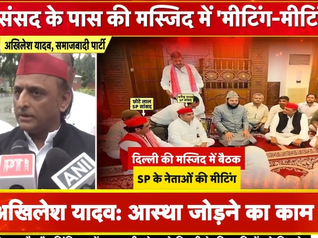 अखिलेश यादव नमाजवादी… मस्जिद मीटिंग पॉलिटिक्स पर घिरे टीपू भैया अखिलेश यादव नमाजवादी… मस्जिद मीटिंग पॉलिटिक्स पर घिरे टीपू भैया