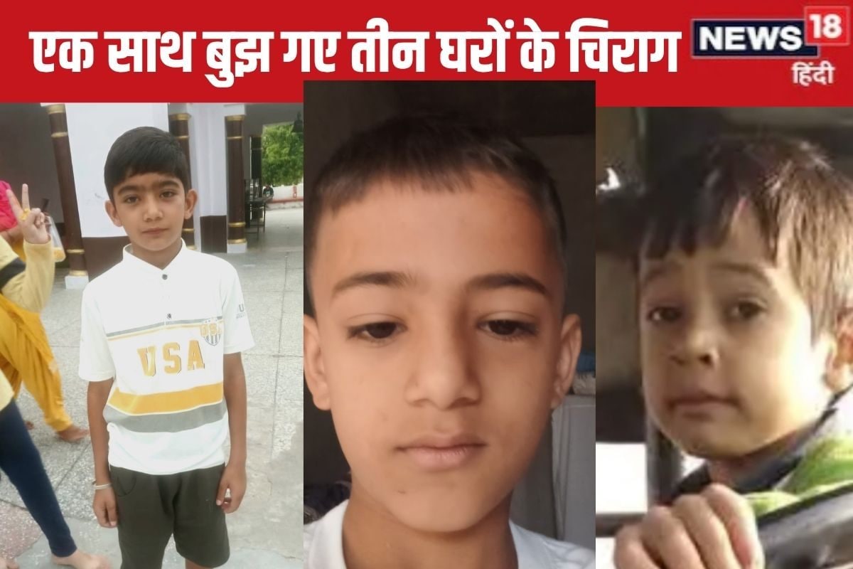 हरियाणा में बड़ा हादसा कैथल में तालाब में डूबे 3 बच्चे गांव में मचा कोहराम