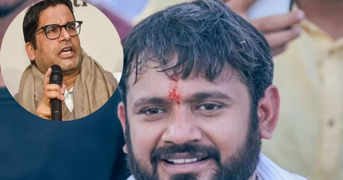 PK का कन्हैया को लेकर बड़ा दावा... बिहार की राजनीति में आने वाला है भूकंप?