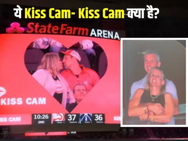 Andy Byron: What is 'Kiss Cam', which made CEO of crores of penny Andy Byron: What is 'Kiss Cam', which made CEO of crores of penny