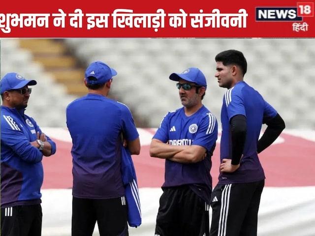 IND VS ENG: लॉर्ड्स में शुभमन ने दिया किसको संजीवनी, जीत ने बचा ली जगह