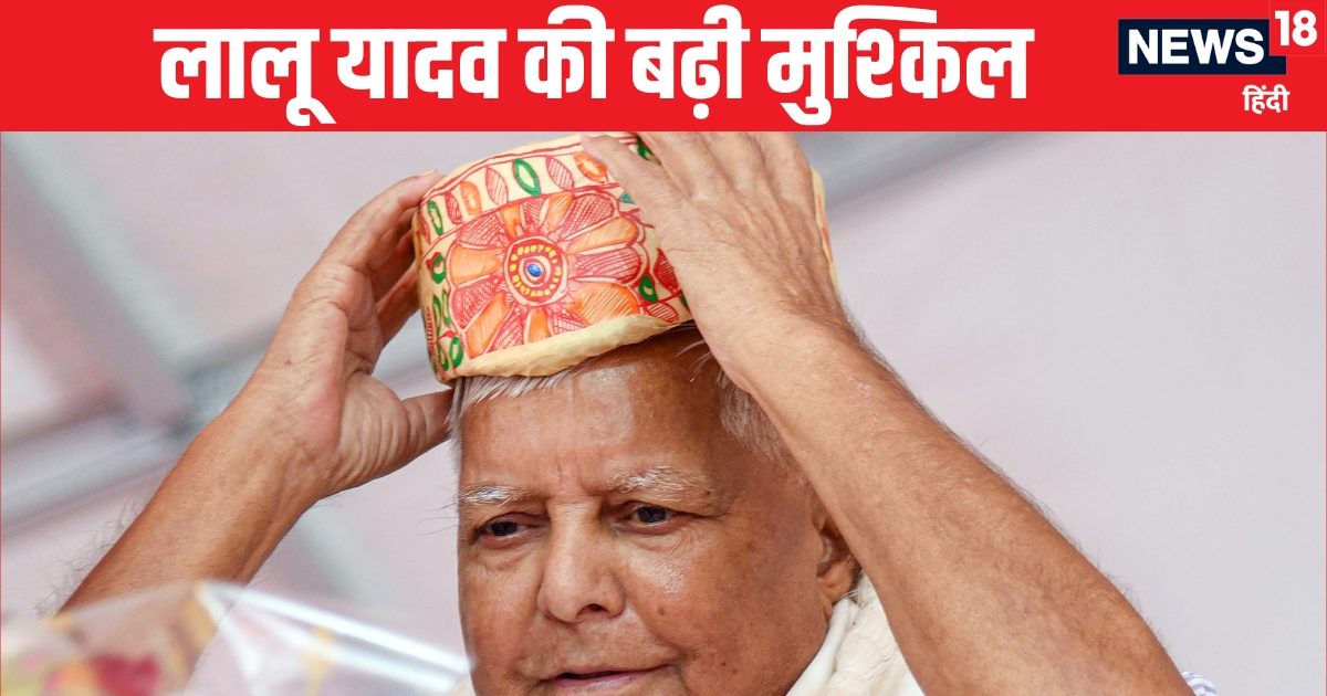 IRCTC Land for Job Scam | लालू यादव गए थे सुनवाई रुकवाने, पर उल्‍टा पड़ा दांव, सुप्रीम कोर्ट ने दे दिया बड़ा आदेश – land for job scam irctc case supreme court reject lalu prasad yadav plea decline to stop trial latest news