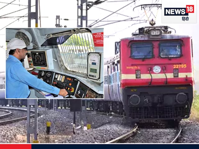 रात में आपस में पल-पल क्या बात करते हैं ट्रेन ड्राइवर, 99.99% काे नहीं पता रात में आपस में पल-पल क्या बात करते हैं ट्रेन ड्राइवर, 99.99% काे नहीं पता