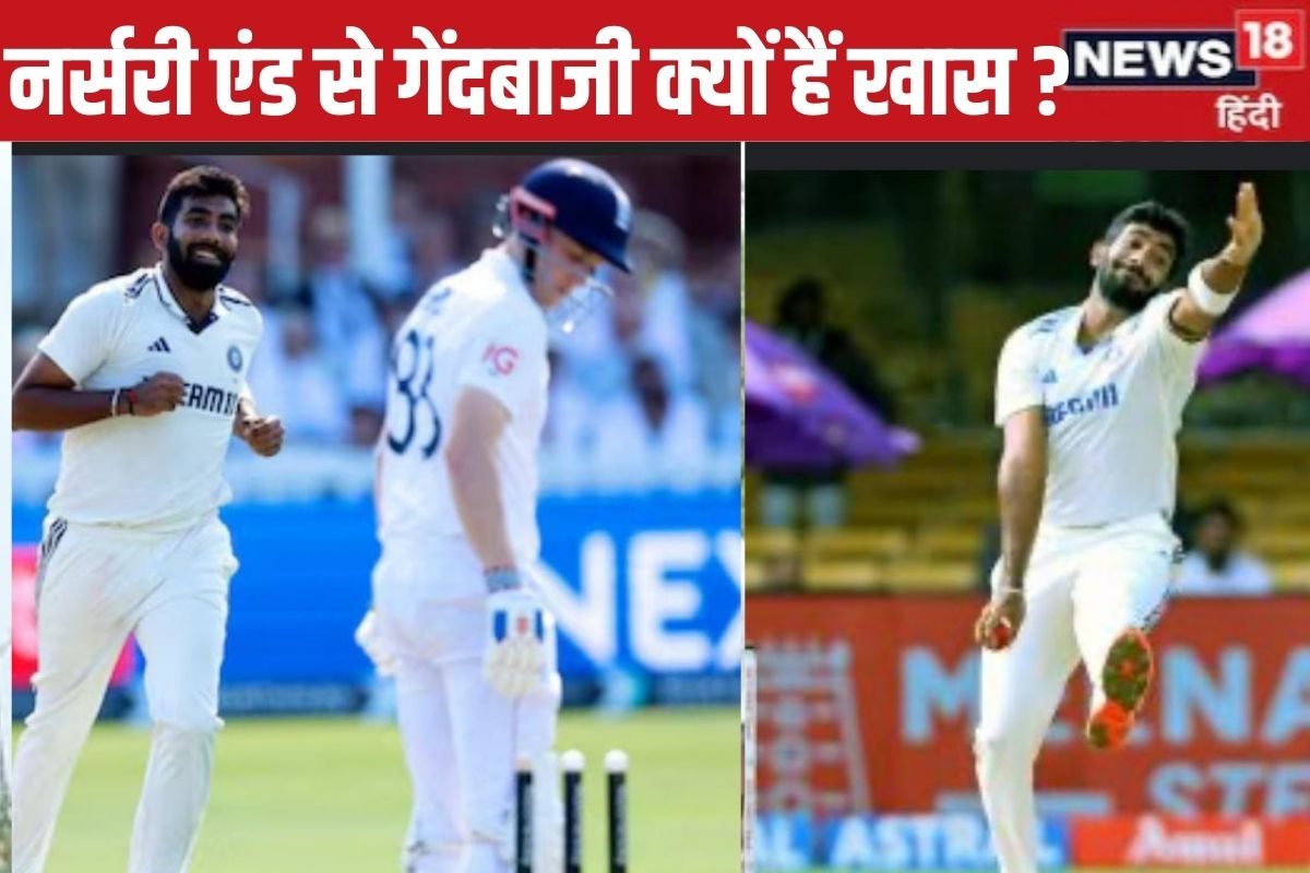 लॉर्ड्स के स्लोप ने बुमराह -रेड्डी के लिए सफर आसान, नर्सरी एंड से गिरे 8 विकेट