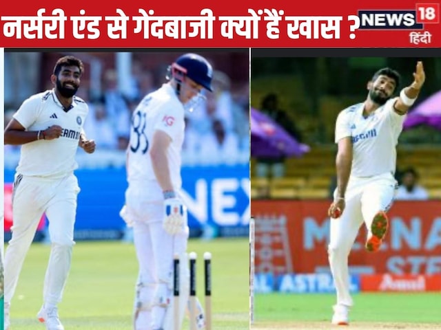 Slop of Lord's easy for Bumrah -Reddy, 7 wickets fell from nursery and 7 wickets