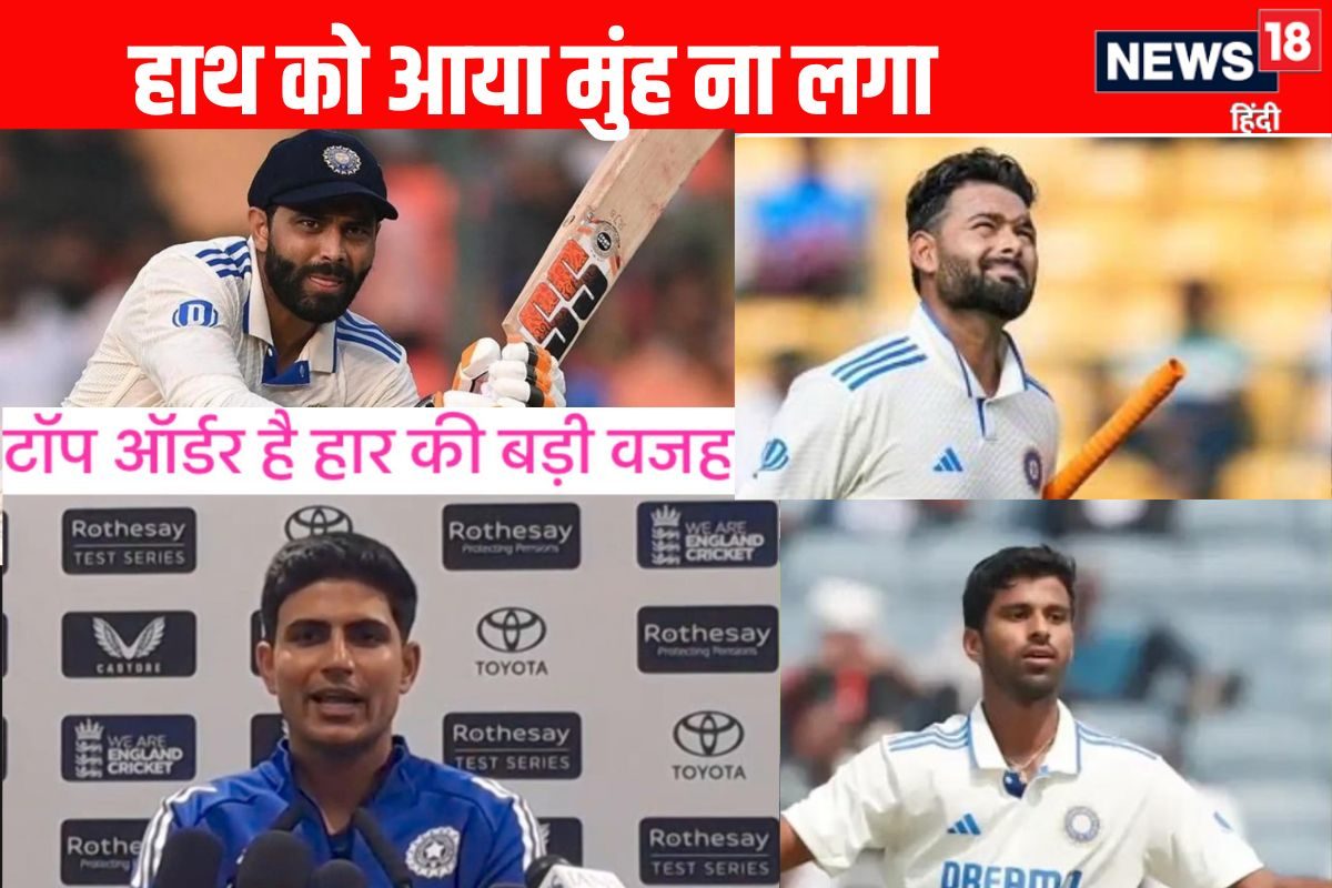 VIDEO: कप्तान गिल ने फोड़ा हार का ठीकरा अपने दोस्त पर, जानिए वजह