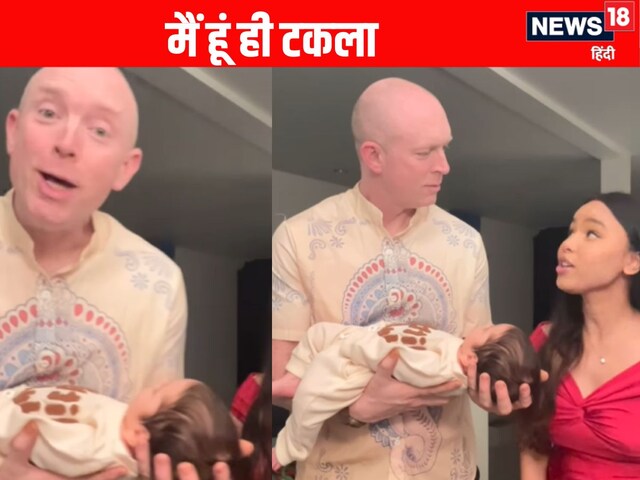 भारतीय पत्नी ने अपने विदेशी पति से मांगी माफी, पति दिया हिंदी में जोरदार जवाब!