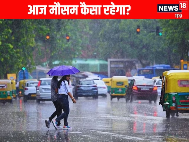 BoB में हलचल, बिहार में मूसलाधार बारिश की चेतावनी, कैसा रहेगा दिल्ली का मौसम?