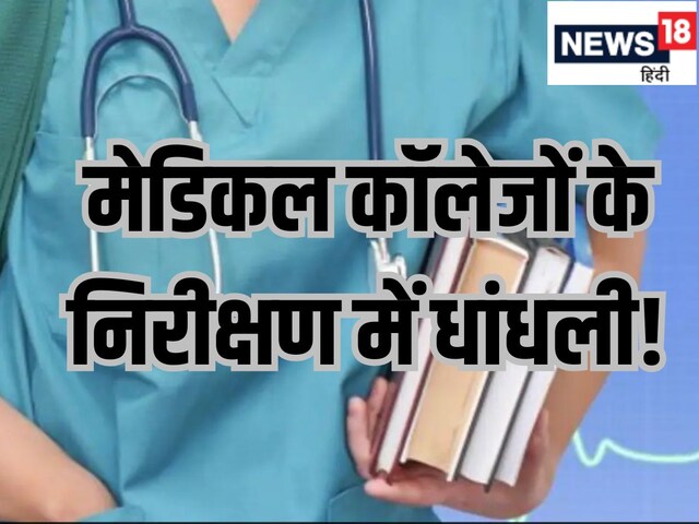  TISS के चांसलर समेत 35 पर भ्रष्टाचार के केस