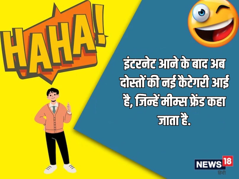 After the introduction of the Internet, there has been a new category of friends, which are called Mims Friends.