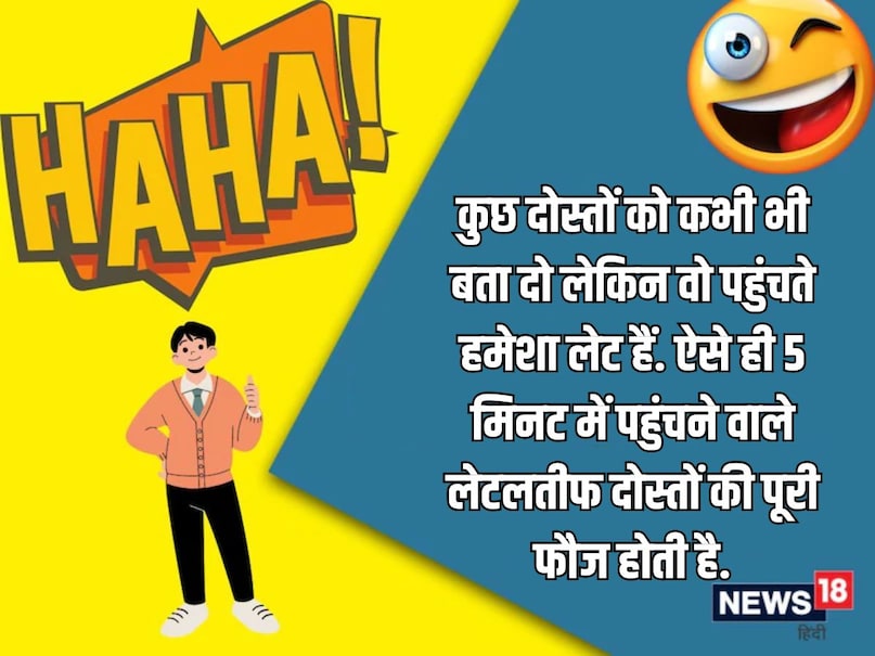 Tell some friends anytime, but they are always late. Latef friends who reach in such 5 minutes have a complete army of friends.