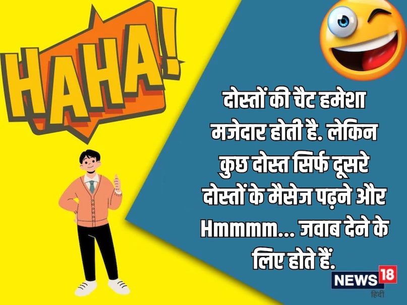Friends chat is always fun. But some friends only have to read messages from other friends and answer HMMMMM ...