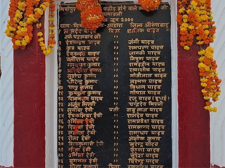 सामाजिक प्रभाव: ध्रुवीकरण और भय का माहौलमियांपुर नरसंहार ने बिहार के सामाजिक ताने-बाने को गहरी चोट पहुंचाई. यादव समुदाय में रणवीर सेना और सवर्णों के खिलाफ गुस्सा भड़क उठा. गांवों में भय का माहौल बन गया और जातीय तनाव बढ़ गया. दलित और पिछड़े समुदायों में नक्सलियों के प्रति समर्थन बढ़ा, क्योंकि वे इसे जमींदारी उत्पीड़न के खिलाफ प्रतिरोध के रूप में देखने लगे. इस घटना ने ग्रामीण बिहार में सामाजिक एकता को और कमजोर किया. इस घटना ने जाति-आधारित हिंसा को बढ़ावा दिया. कई परिवार गांव छोड़कर पलायन कर गए जिससे सामाजिक-आर्थिक संरचना पर दीर्घकालिक प्रभाव पड़ा.