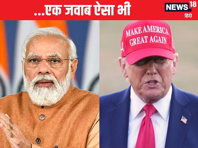 पीएम मोदी खामोश रहकर कैसे दे रहे डोनाल्ड ट्रंप को जवाब? पीएम मोदी खामोश रहकर कैसे दे रहे डोनाल्ड ट्रंप को जवाब?
