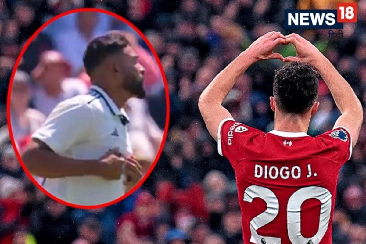 सीने पर रखा हाथ फिर किया इशारा... सिराज ने डिओगो जोटा को दी श्रद्धांजलि