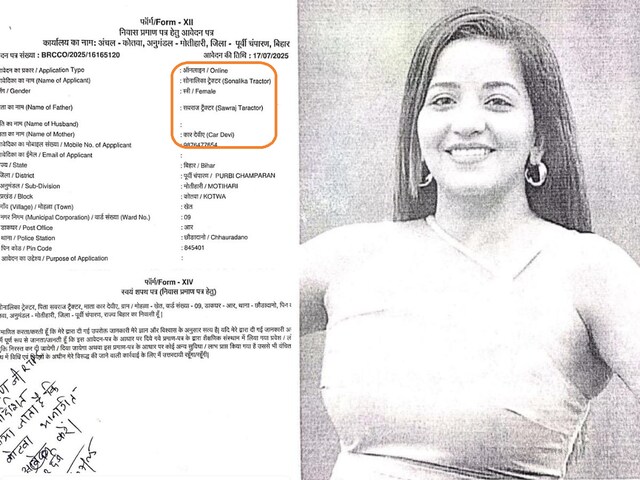 गजब 'डॉग बाबू' के बाद अब बिहार में 'सोनालिका ट्रैक्टर' नाम से आवेदन