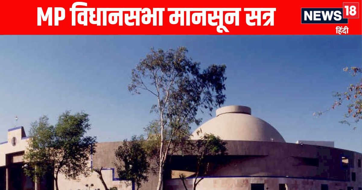 Mp Assembly Building MP Assembly LIVE: सदन शुरू, हंगामा शुरू! विजय शाह के इस्तीफे पर अड़ी ...