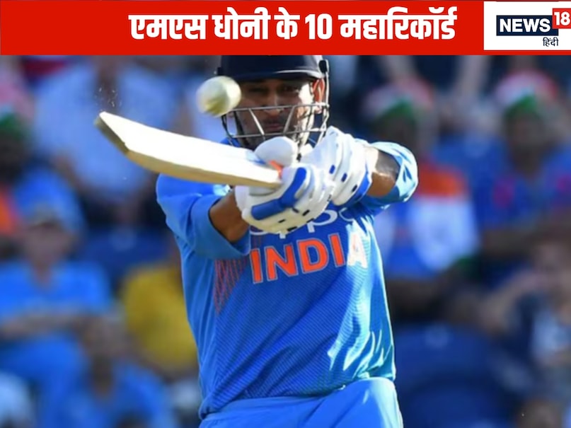 10 unbreakable records, MS Dhoni Unbreakable Cricket Records, Unbreakable CRCICET NCORD, Cricket Record, Amazing Cricket Records, Dhoni 10 Big Records, MS Dhoni Records, MS Dhoni Captinciy Records, Test Cricket Record, Unique Cicket Record, Dhoni Test ODI T20 Records, Dhoni Cricket Career Records Stats, Dhoni Records Cricket, Mahendra Singh Dhoni, Cricket Records Records Records Records Records Cricket Record, Unique Cricket Record, Dhoni Cricket Record 10 unbreakable records, MS Dhoni Unbreakable Cricket Records, Unbreakable CRCICET NCORD, Cricket Record, Amazing Cricket Records, Dhoni 10 Big Records, MS Dhoni Records, MS Dhoni Captinciy Records, Test Cricket Record, Unique Cicket Record, Dhoni Test ODI T20 Records, Dhoni Cricket Career Records Stats, Dhoni Records Cricket, Mahendra Singh Dhoni, Cricket Records Records Records Records Records Cricket Record, Unique Cricket Record, Dhoni Cricket Record