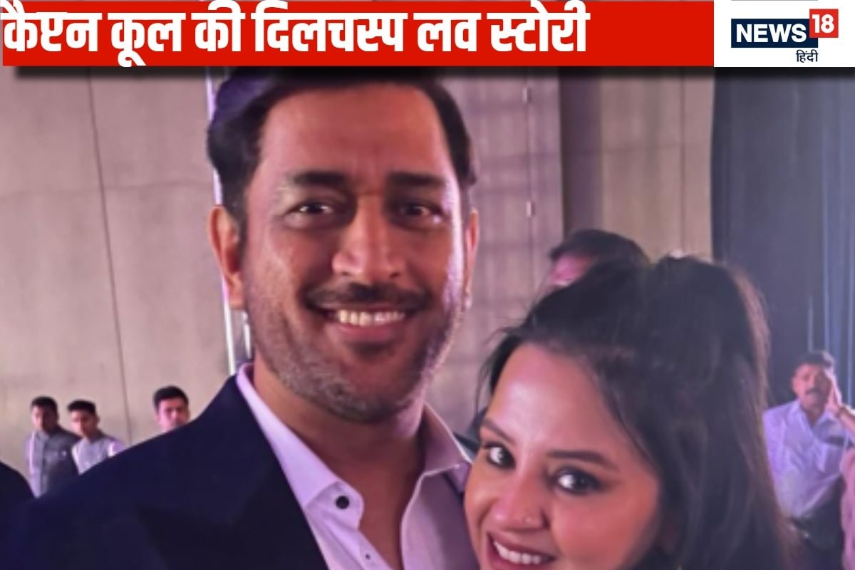 क्रिकेट नहीं फुटबॉल थी पहली पसंद, मैनेजर से नंबर लेकर किया मैसेज, रचाई शादी