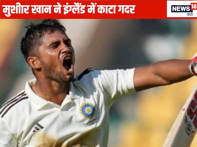 Sarfaraz Khan's brother first scored a century in England, then he created a furore with 6 wickets Sarfaraz Khan's brother first scored a century in England, then he created a furore with 6 wickets