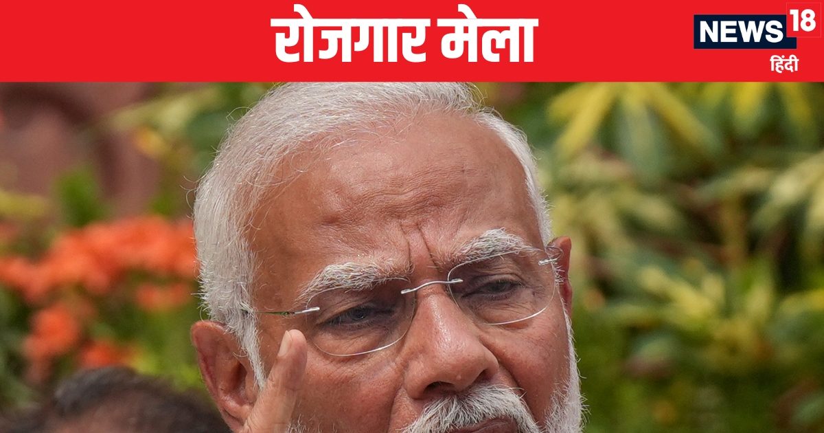 रोजगार मेले में नौकरियों की बरसात, पीएम मोदी ने 51000 को सौंपा नियुक्ति पत्र