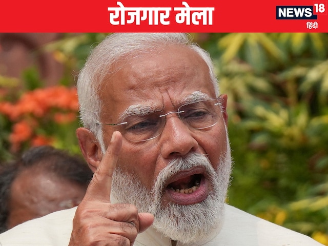 रोजगार मेले में नौकरियों की बरसात, पीएम मोदी ने 51000 को सौंपा नियुक्ति पत्र