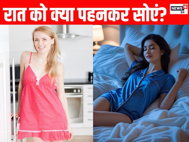 Is it nice to sleep nude at night or bad? Expert told such a thing ... Is it nice to sleep nude at night or bad? Expert told such a thing ...