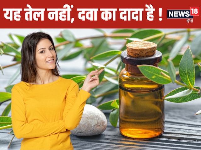 This will give relief from indigenous oil medicines, relief from pain and inflammation, use it like this This will give relief from indigenous oil medicines, relief from pain and inflammation, use it like this