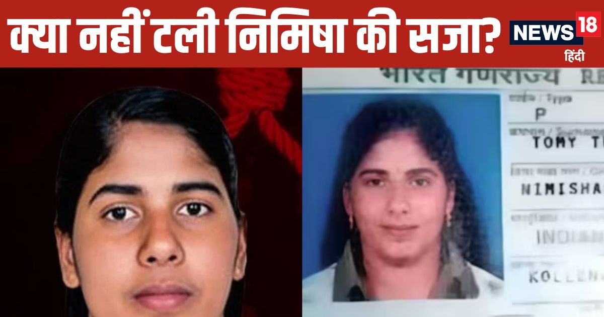 Nimisha Priya News: निमिषा प्रिया को माफी मिलने की बात गलत, भारत सरकार ने स्पष्ट की पूरी स्थिति