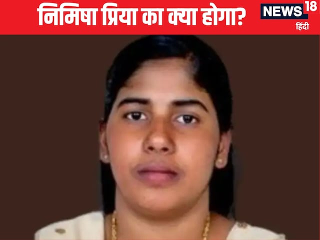 निमिषा प्रिया ने जेल से पति को किया मैसेज, बोलीं- मैं बहुत... निमिषा प्रिया ने जेल से पति को किया मैसेज, बोलीं- मैं बहुत...