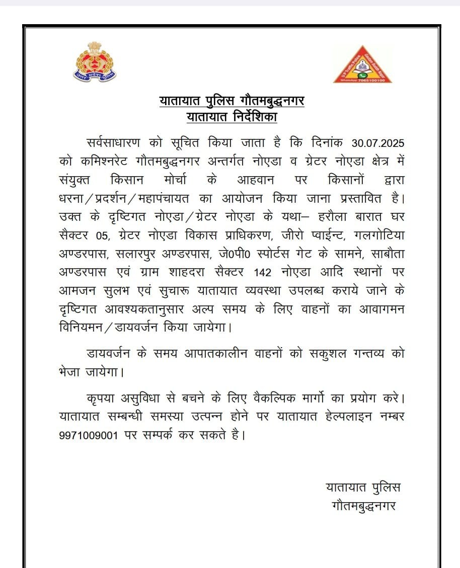 noida traffic update