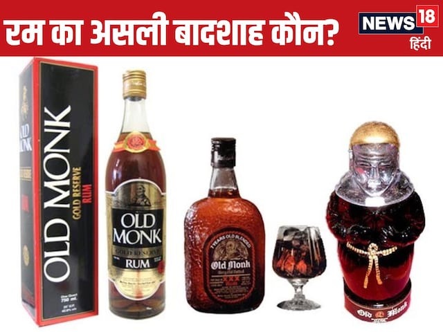 कोर्ट में भिड़ीं दो रम, बोतल-नाम एक जैसे... असली बादशाह कौन? फैसला चौंकाएगा!
