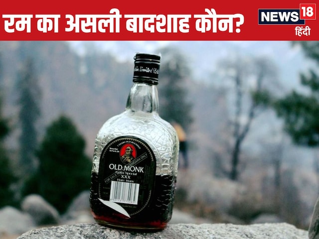कोर्ट में भिड़ीं दो रम, बोतल-नाम एक जैसे... असली बादशाह कौन? फैसला चौंकाएगा!