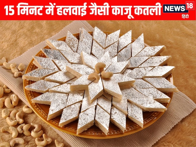 Make a confectionery like confectionery in 15 minutes with easy method Make a confectionery like confectionery in 15 minutes with easy method