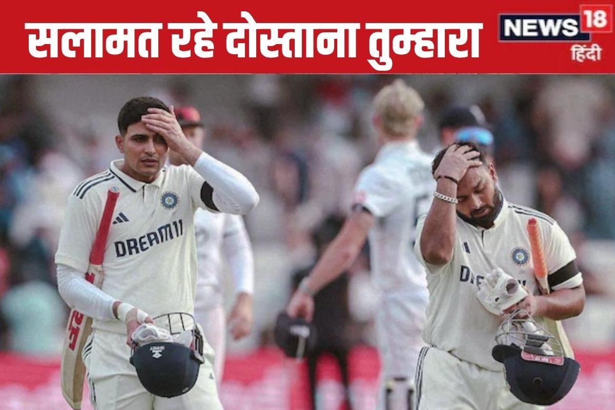 जय-वीरू बन चुकी है गिल-पंत की जोड़ी, गजब लग रहा है दोनों का याराना