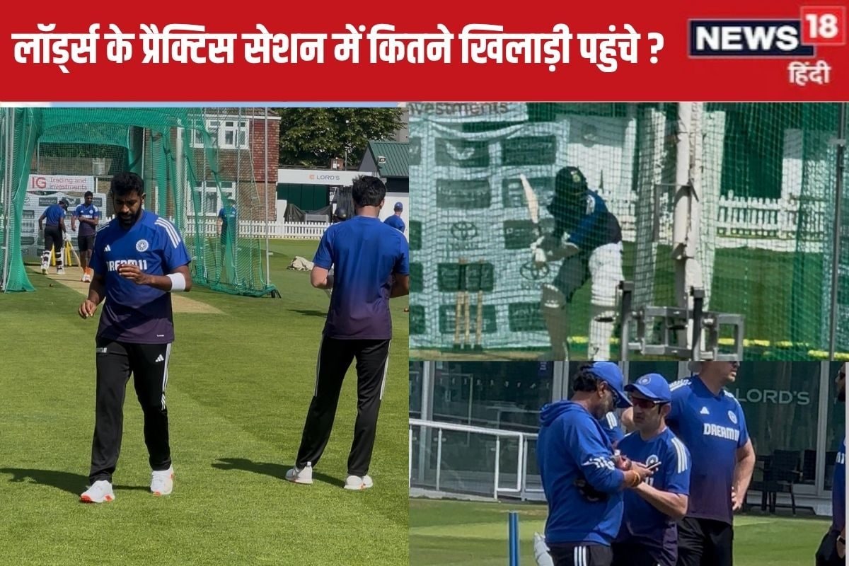 प्रैक्टिस सेशन 7 खिलाड़ी गायब, लॉर्ड्स क्यों नहीं पहुंचे शुभमन गिल और ऋषभ पंत