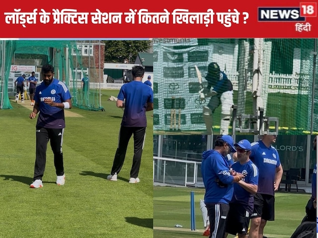 Practice session 7 players missing, why not reach Lord's Shubman Gill and Rishabh Pant Practice session 7 players missing, why not reach Lord's Shubman Gill and Rishabh Pant
