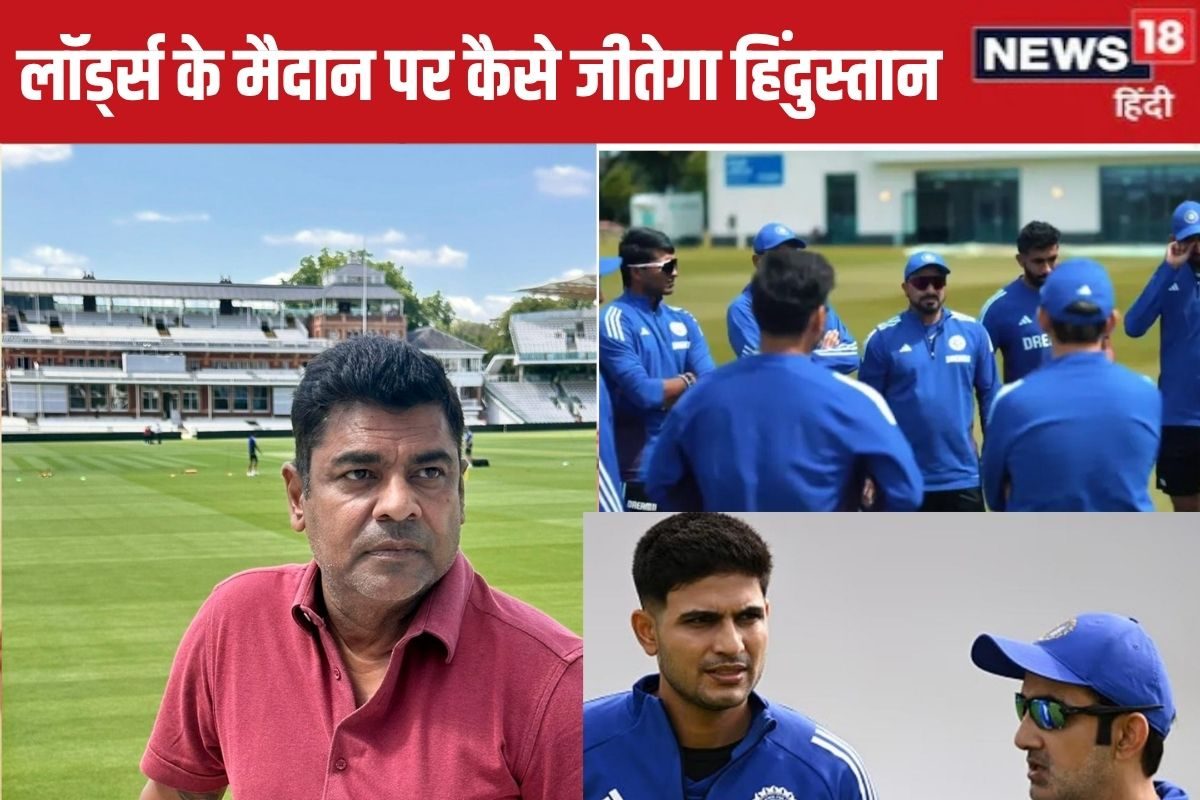 VIDEO: लॉर्ड्स की बॉलकनी का बॉलर और बॉल के साथ कनेक्शन जानिए