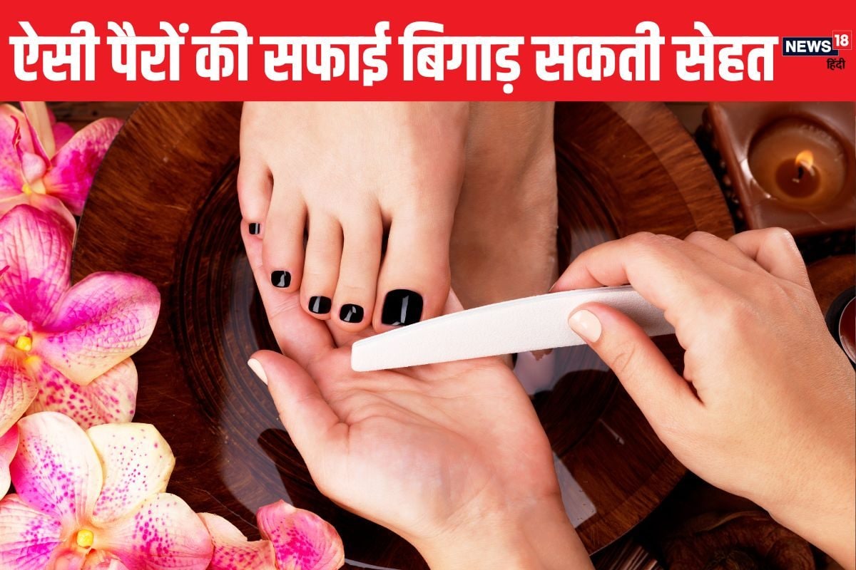 पेडिक्योर कराना पड़ सकता है भारी, हर्पीस या HIV तक हो सकता है