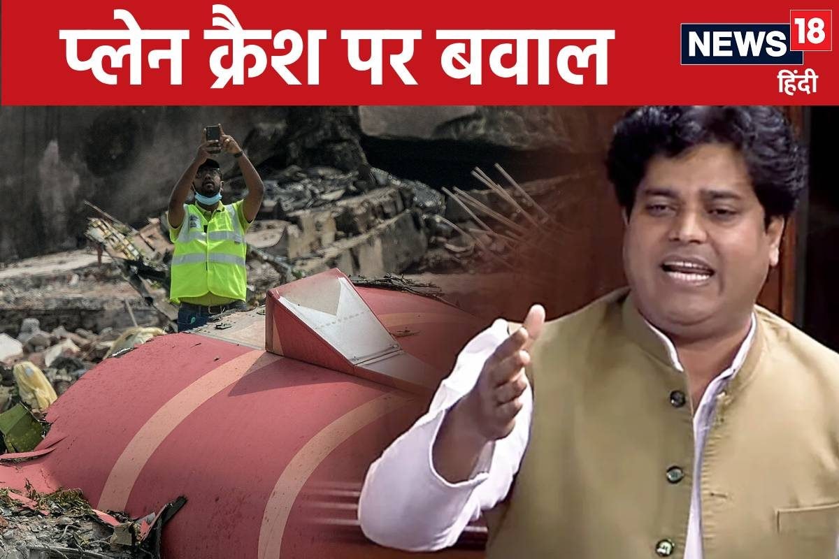 रिपोर्ट तैयार नहीं प्लेन क्रैश पर अफसर के इतना कहते ही तमतमाए प्रतापगढ़ी