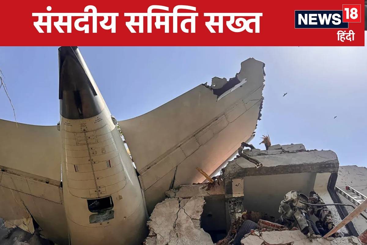 पिछली सिफारिश भी लागू नहीं की प्लेन क्रैश पर संसदीय समिति ने DGCA को फटकार